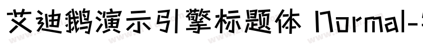 艾迪鹅演示引擎标题体 Normal字体转换